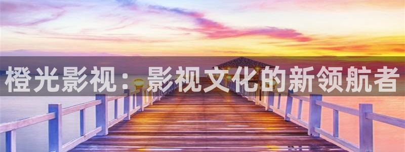 精东影视传媒有限公司