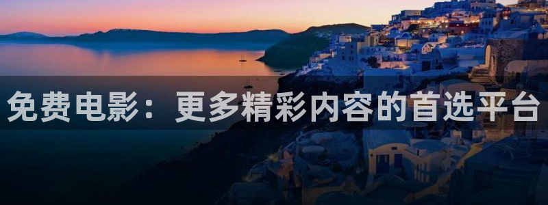 精东影业影片