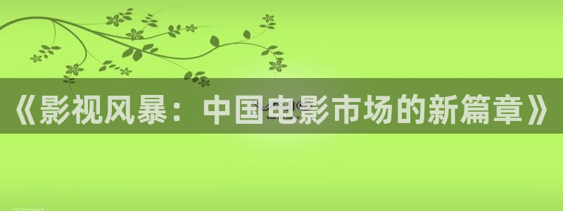 精东影业i